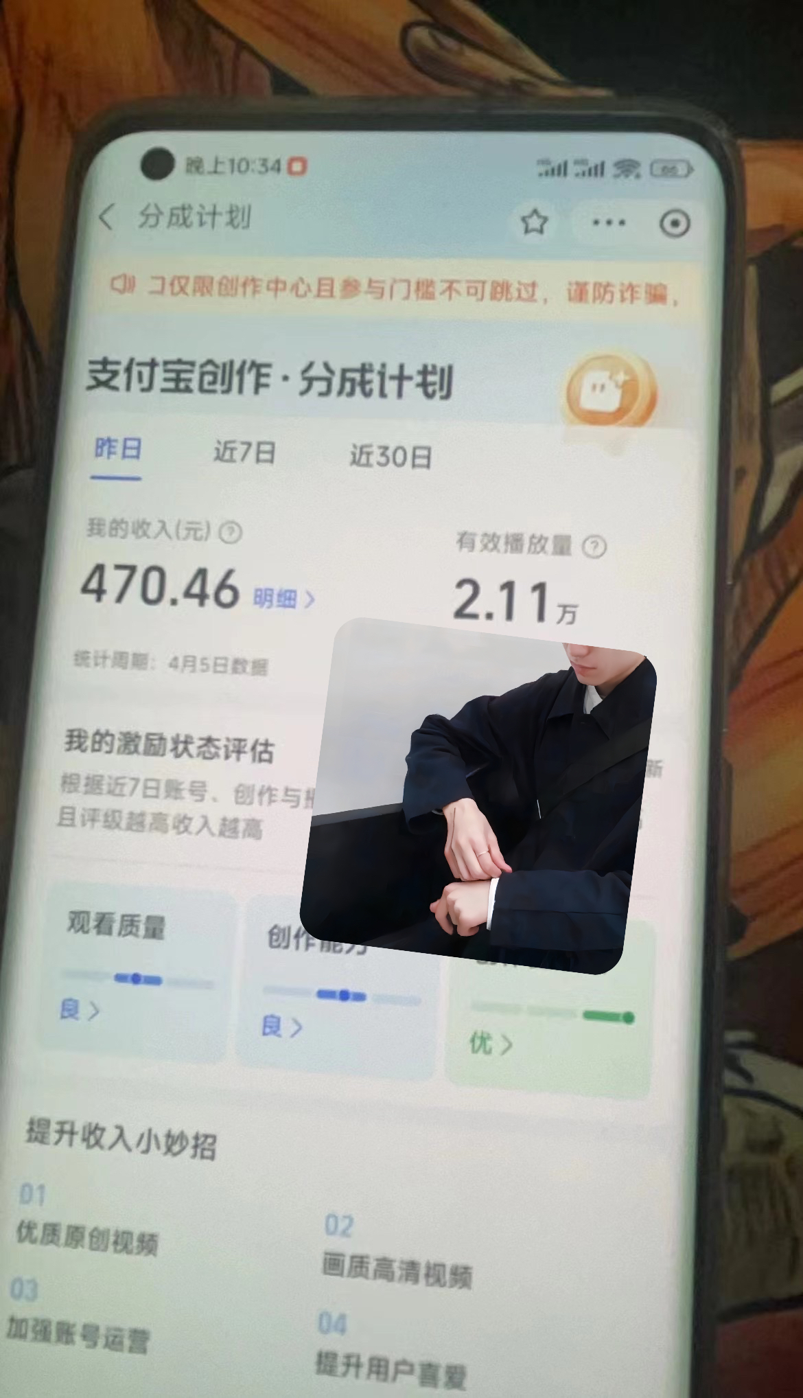 （9880期）2024最新项目，支付宝分成计划 AI软件一键生成，三分钟一条作品，小白月…-2