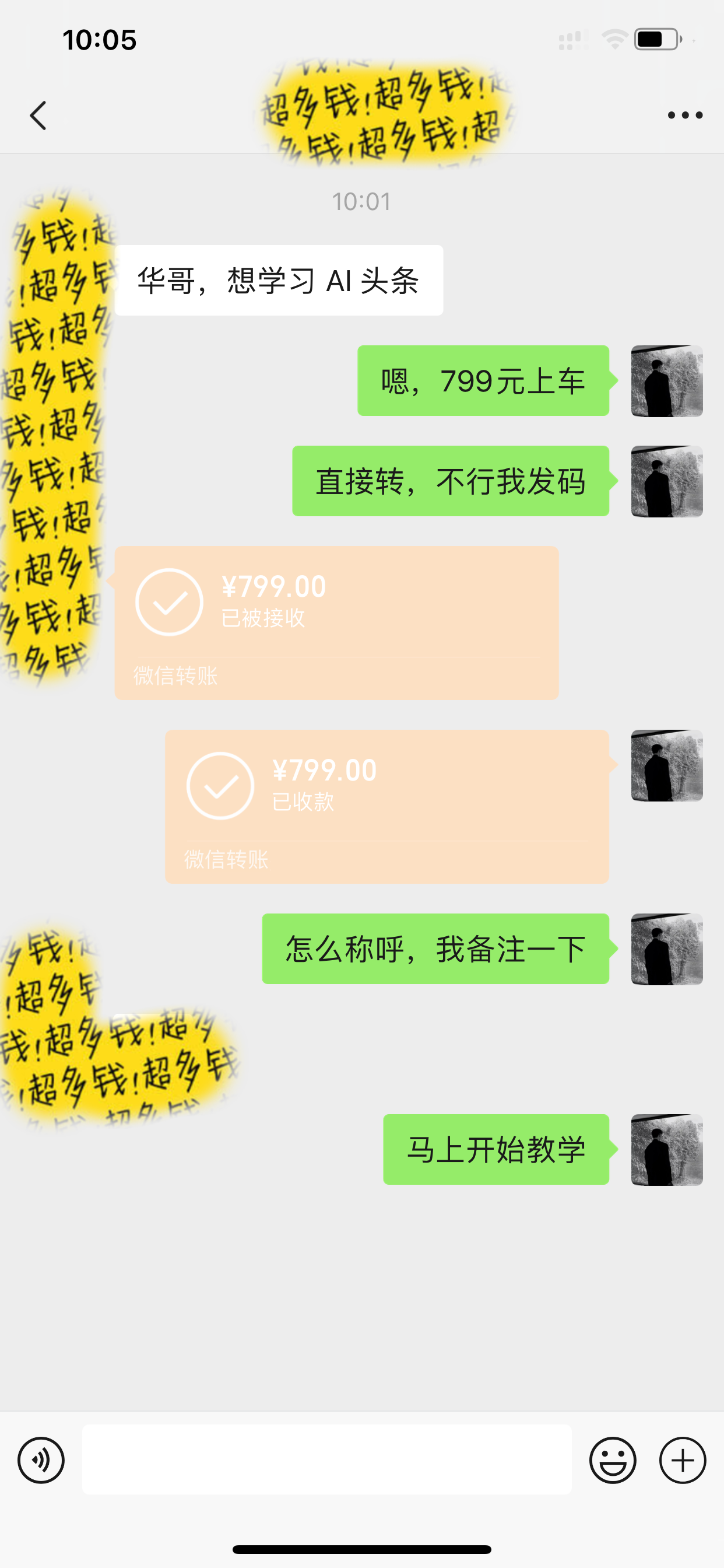 （9853期）Ai头条爆文玩法，轻松日入500+，引爆流量全程只需复制粘贴，小白首选-3