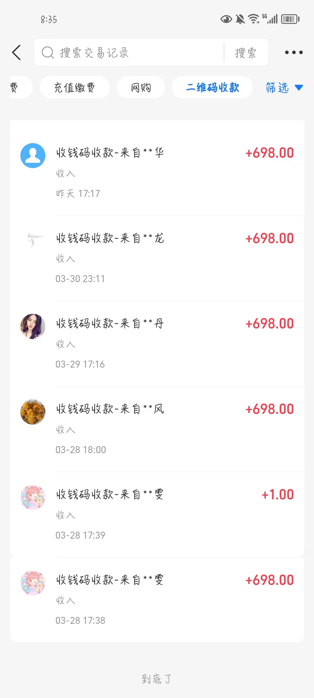 （9795期）公众号搬运文章，引爆私域流量，收益轻松破万，单日变现四位数-3