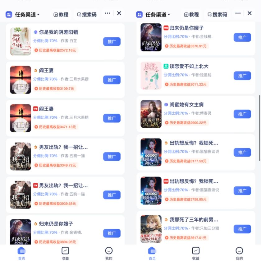 （9757期）通过AI制作动画片，五分钟一条原创作品，轻松日入2000+-2