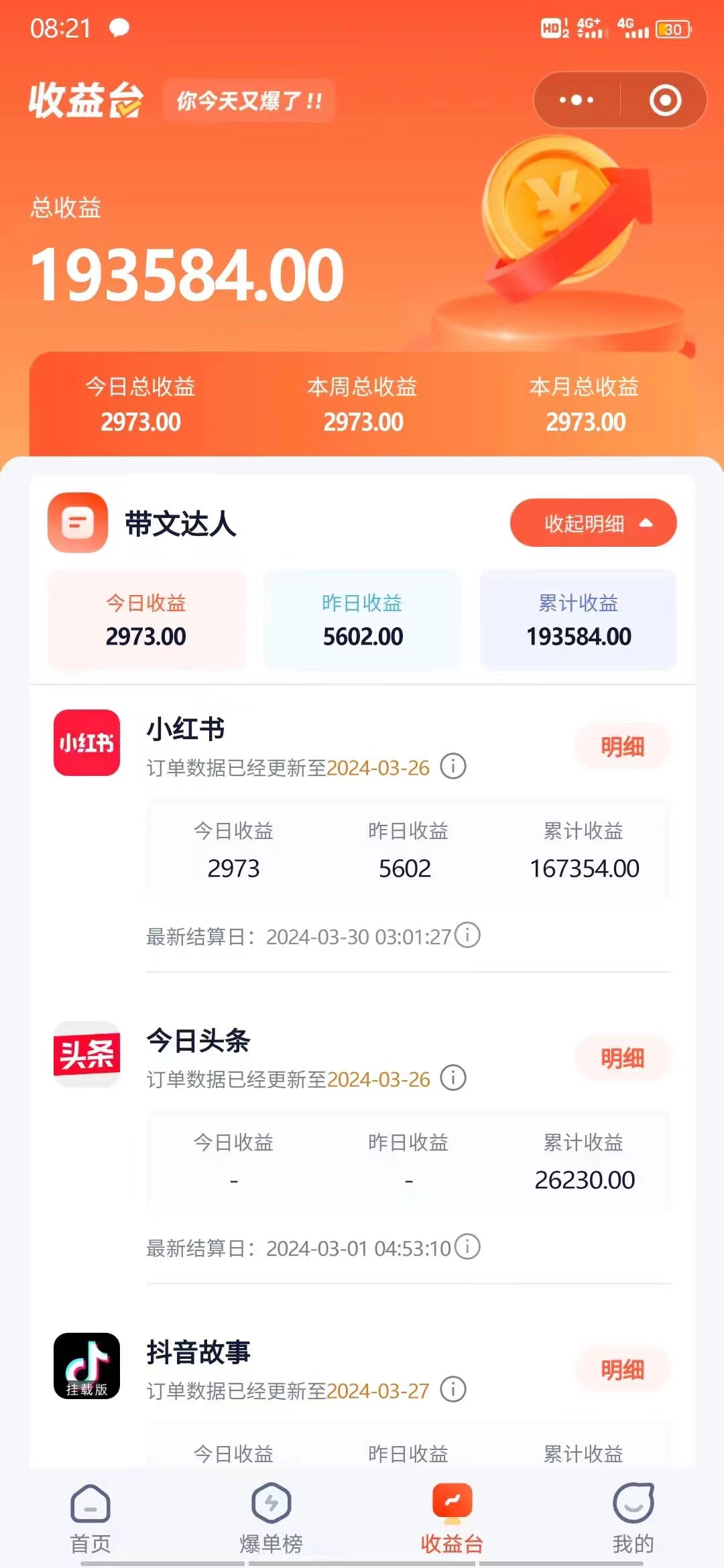 （9762期）小红书无限释放手机号技巧版手慢无-2