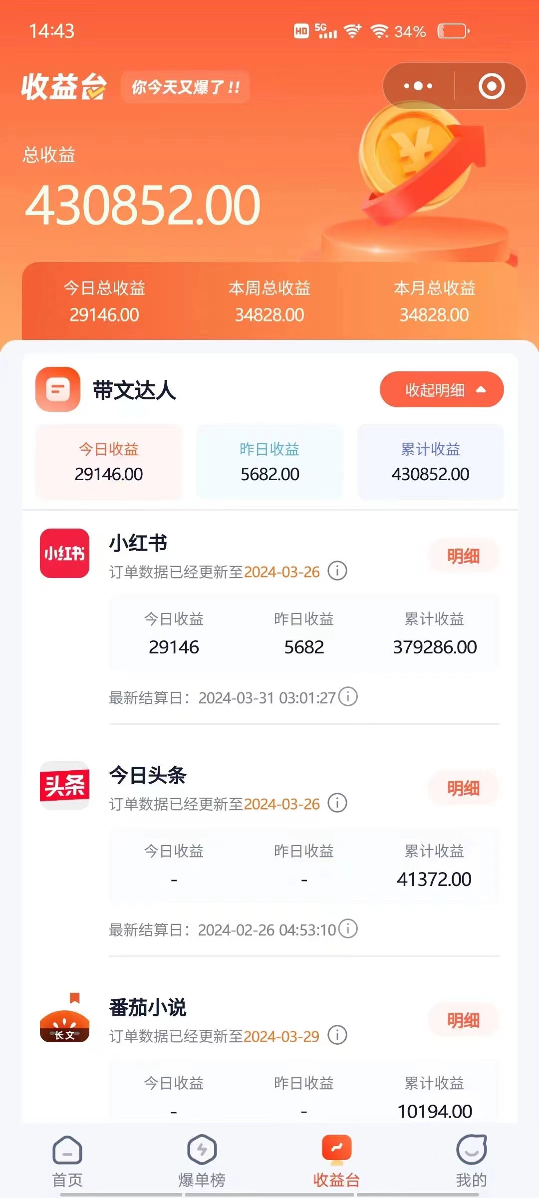 （9762期）小红书无限释放手机号技巧版手慢无-3