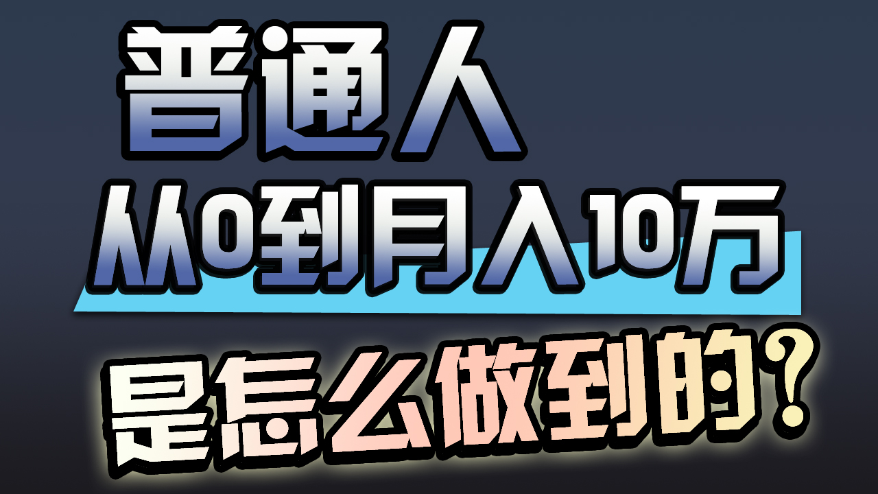 （9717期）一年赚200万，闷声发财的小生意！-创奇社