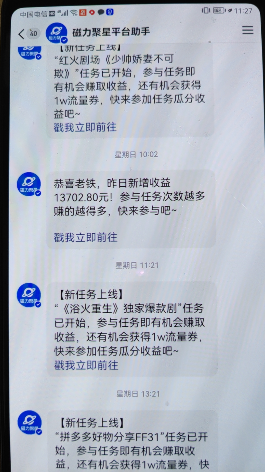 （9733期）穷人的翻身项目 ，月收益15万+，不用露脸只说话直播找茬类小游戏，小白…-2