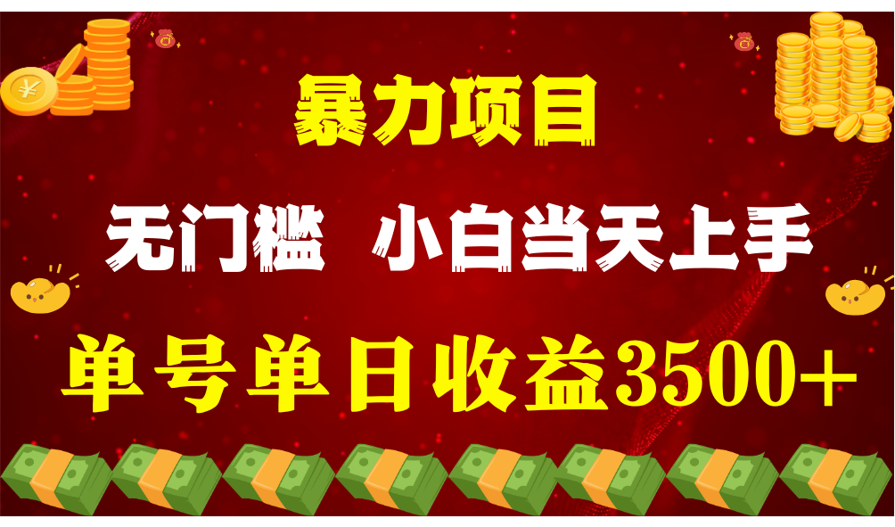 （9733期）穷人的翻身项目 ，月收益15万+，不用露脸只说话直播找茬类小游戏，小白…-创奇社