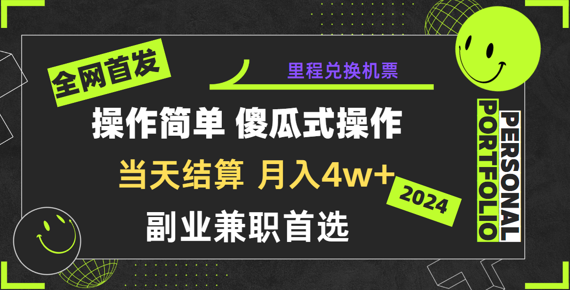 2024年全网暴力引流，傻瓜式纯手机操作，利润空间巨大，日入3000+小白必学！-1