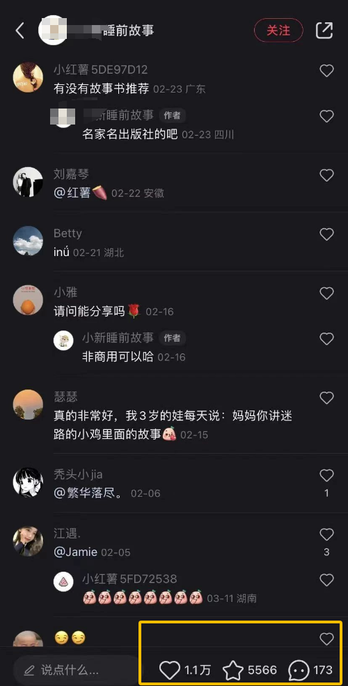 AI制作儿童绘本故事，纯原创，吸粉猛，单日变现1000+，操作简单，适合新老手操作-4