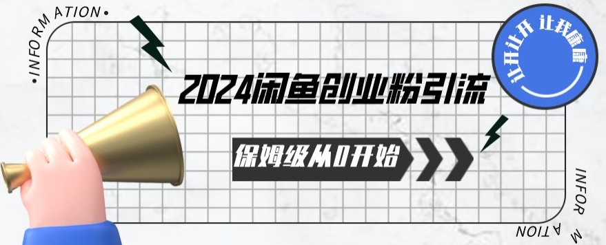 2024天天都能爆单的小红书最新玩法，月入五位数，操作简单，一学就会-创奇社 - AI前沿·副业变现·资源教程！