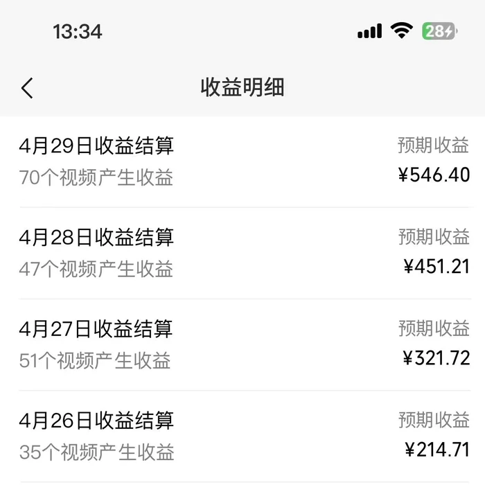 视频号分成计划,教你AI帮你生成视频,无需剪辑,条条爆款,直接连怼,每日收入1000-2 视频号分成计划,教你AI帮你生成视频,无需剪辑,条条爆款,直接连怼,每日收入1000-2