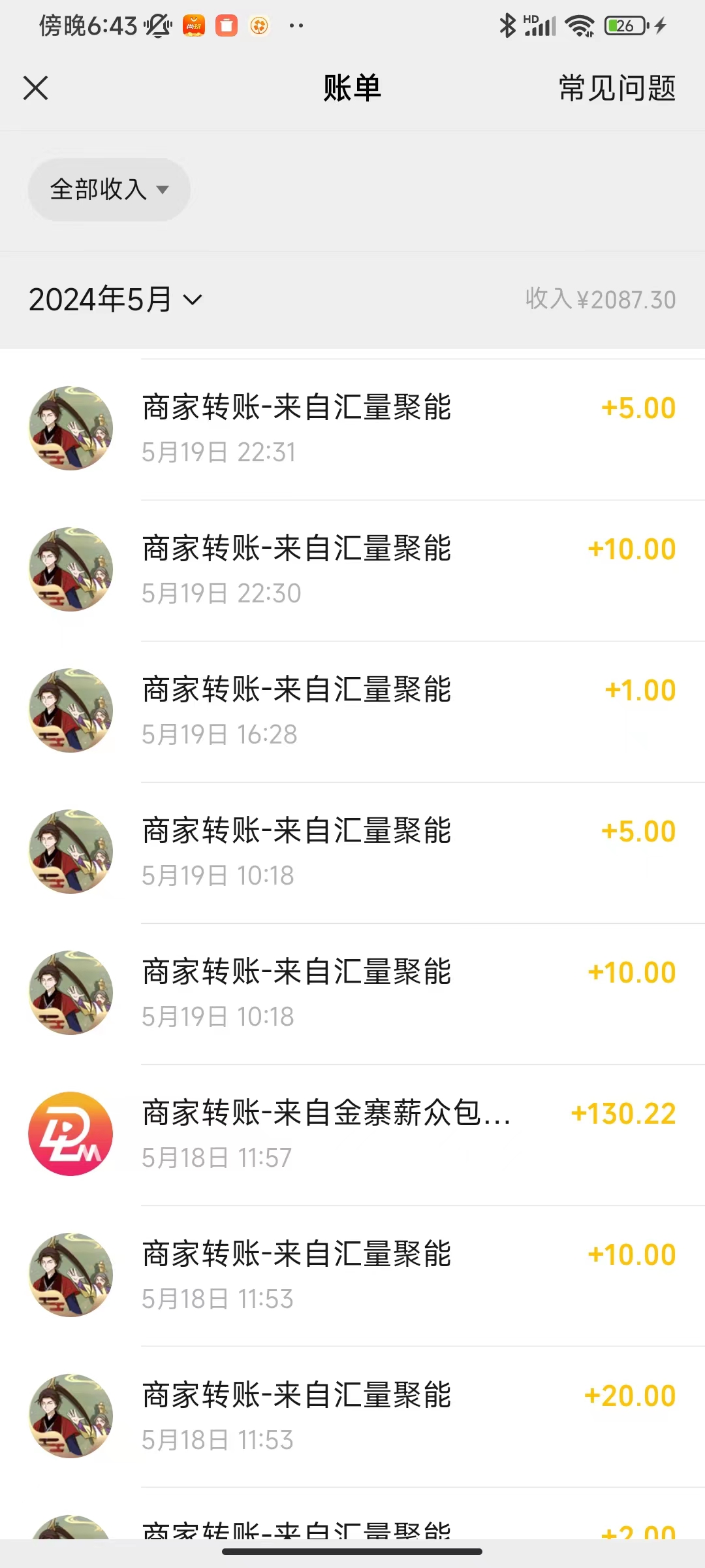 （10630期）广告撸金新版内测，收益翻倍！每天轻松100+，多机多账号收益无上限，抢…-3