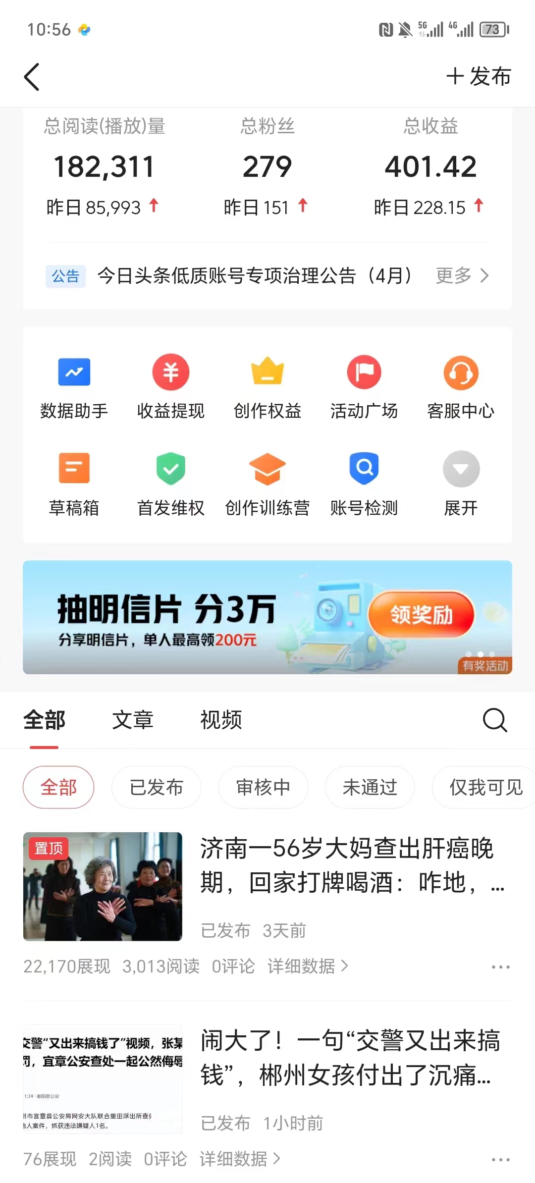 （10393期）AI头条最新玩法 1分钟一篇 100%过原创 无脑复制粘贴 轻松月入5000+ 每…-5