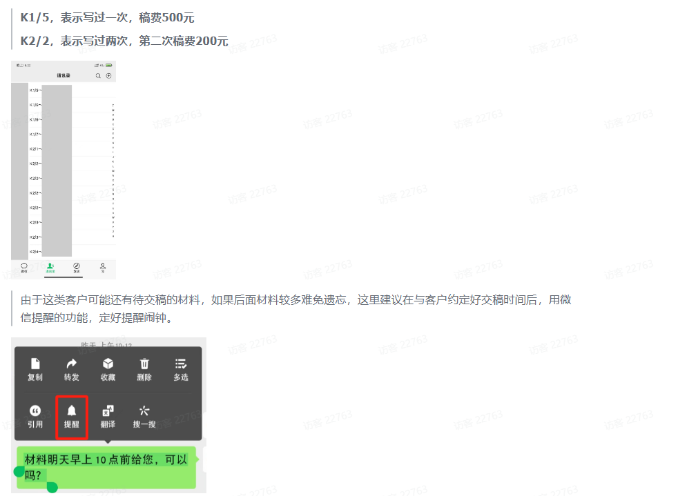 （10770期）风口信息差材料写作项目拆解，操作十分钟0成本日入500+，简单操作当天…-3