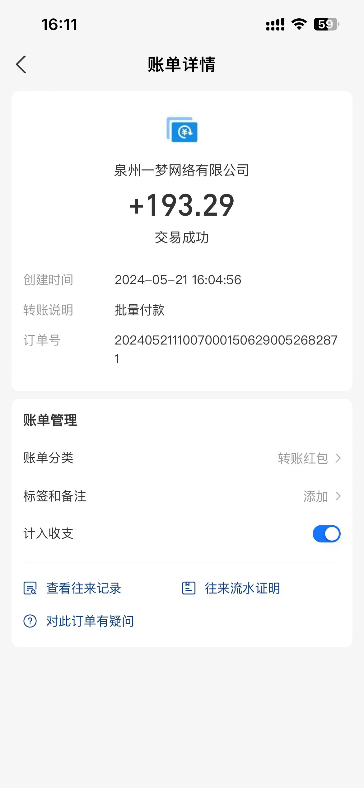 （10670期）0撸天花板 单手机日收益40+ 2台80+ 单人可操作10台 做了就有 长期稳定-2