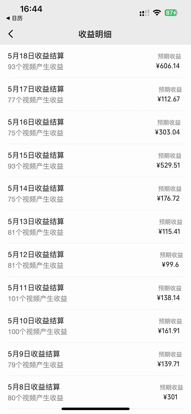（10655期）2024视频号最新AI自动生成影视解说，十分钟轻松发布内容，百分之百过原…-2