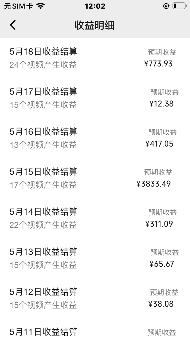 （10596期）视频号爆款赛道，热点事件混剪，轻松赚取分成收益，日入1000+-2