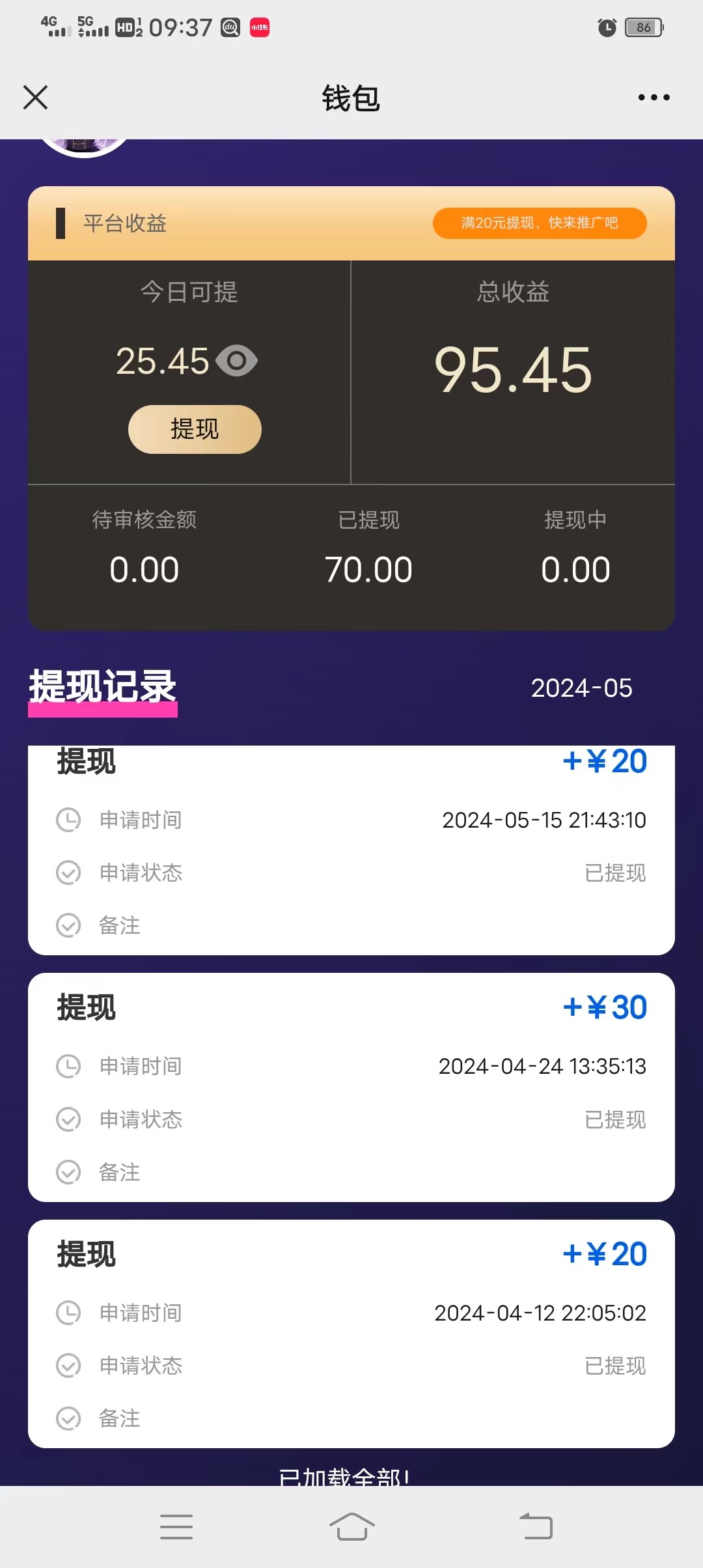 （10776期）一键种草托管 单账号日收益13元  10个账号一天130  绿色稳定 可无限推广-创奇社