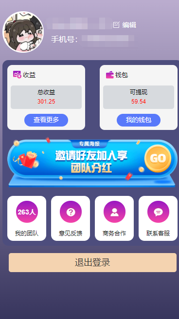（10776期）一键种草托管 单账号日收益13元  10个账号一天130  绿色稳定 可无限推广-4