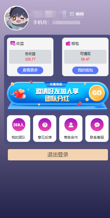 （10776期）一键种草托管 单账号日收益13元  10个账号一天130  绿色稳定 可无限推广-3