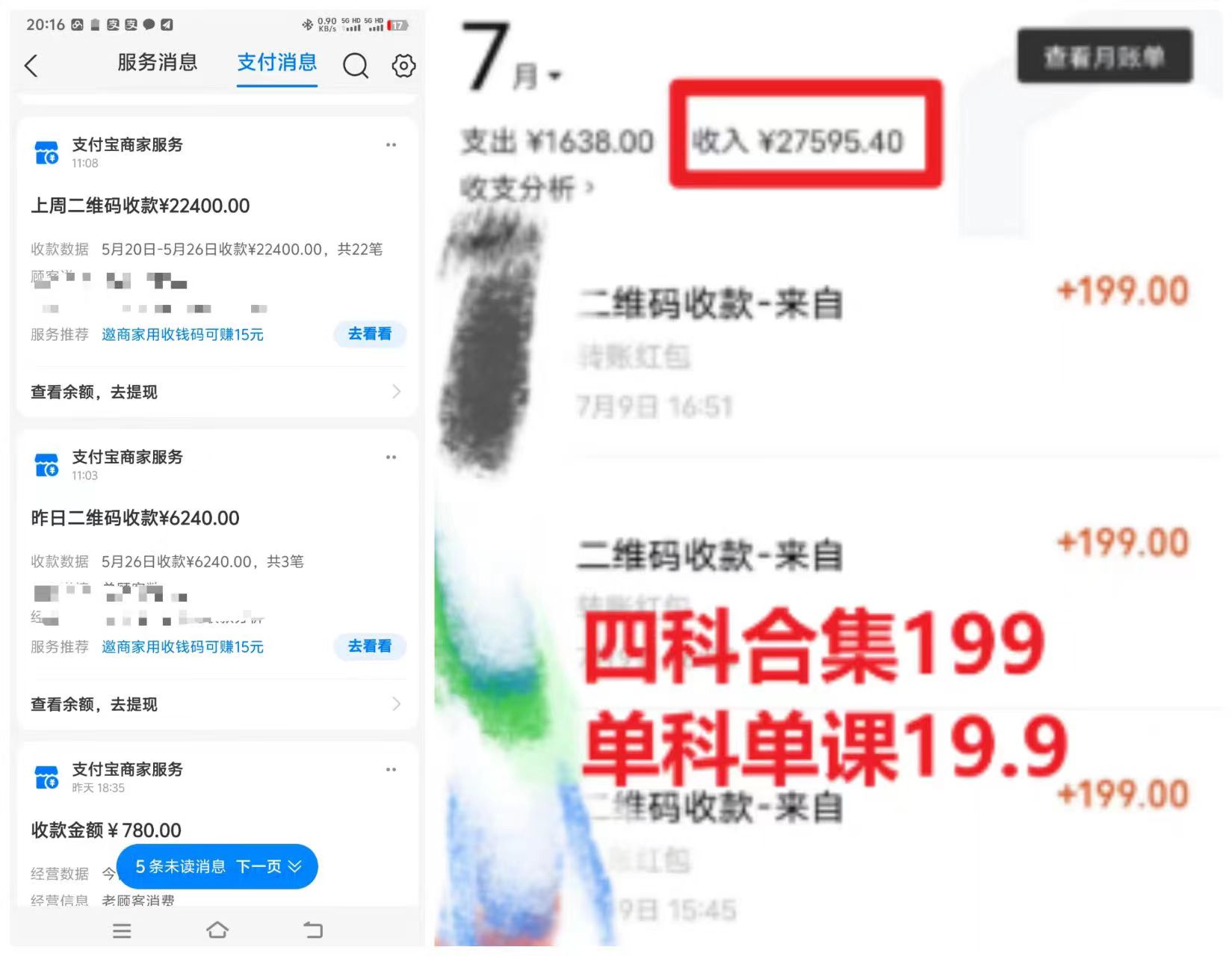 （10758期）考研赛道一天5000+，没有学历可以做！-创奇社