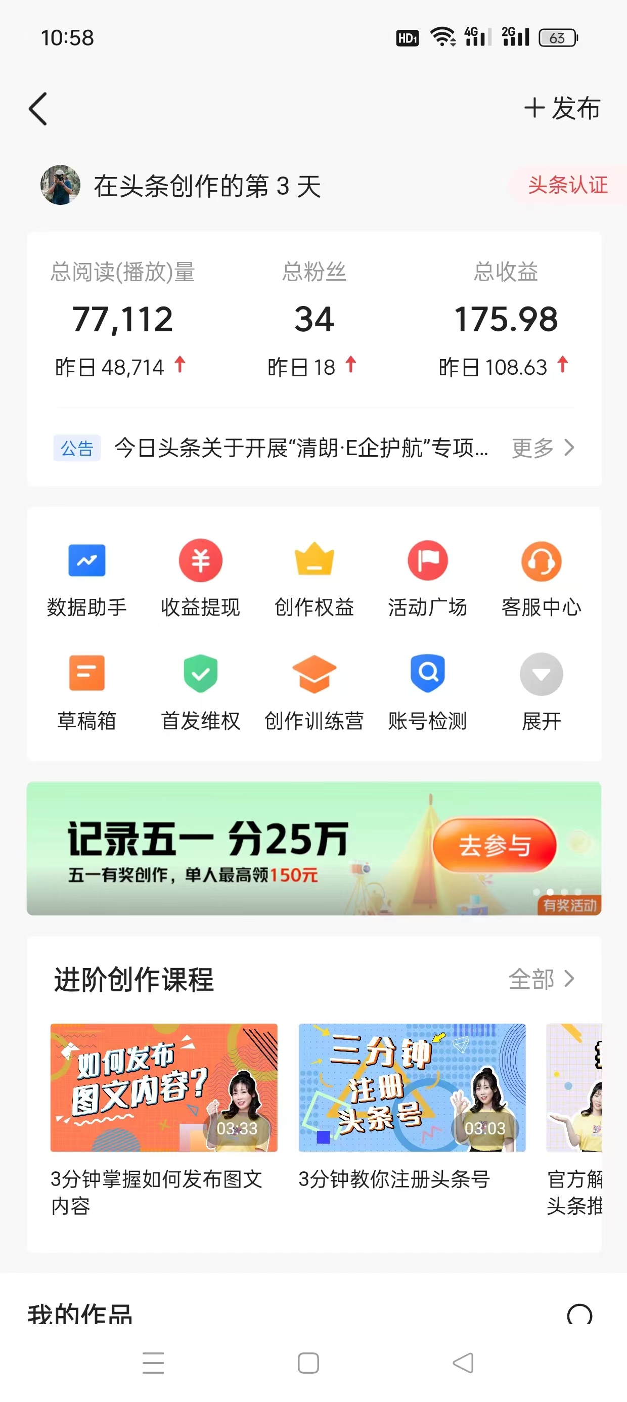 （10393期）AI头条最新玩法 1分钟一篇 100%过原创 无脑复制粘贴 轻松月入5000+ 每…-6