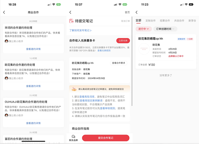 （10720期）小红书达人变现项目：单账号月入1500-3000实战讲解-创奇社