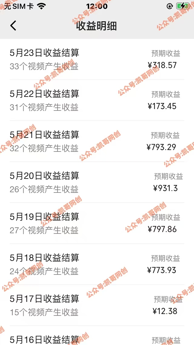 （10695期）AI一键生成原视频，0基础轻松上手，日入1000+，多种变现方式-2