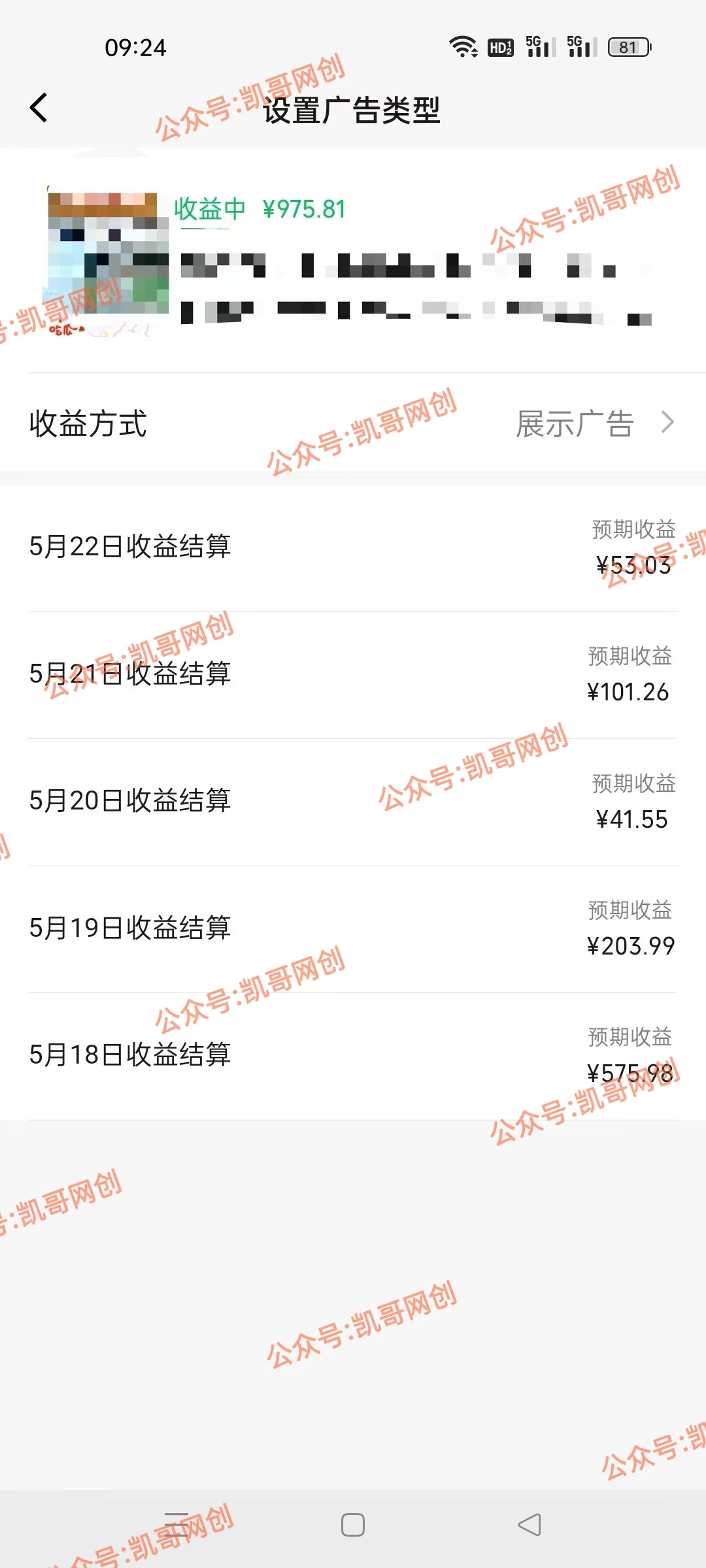 （10695期）AI一键生成原视频，0基础轻松上手，日入1000+，多种变现方式-3