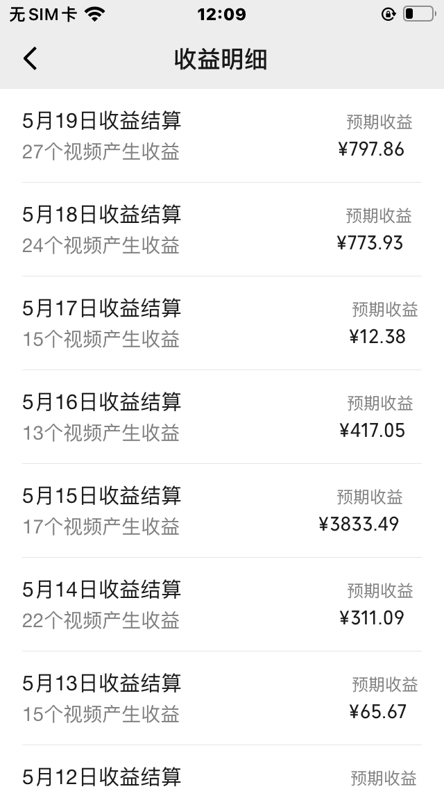 （10627期）视频号爆款赛道，娱乐热点事件混剪，搭配AI软件一键生成，日入800+-创奇社