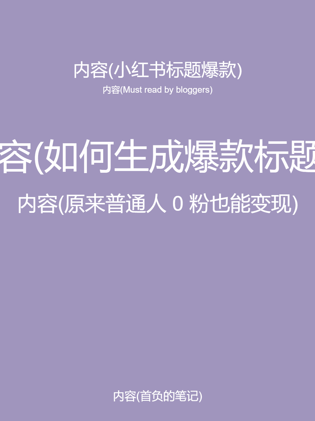 （10628期）5月小红书快速出创业粉笔记，黑科技工具制作小红书爆款，复制粘贴式操…-3