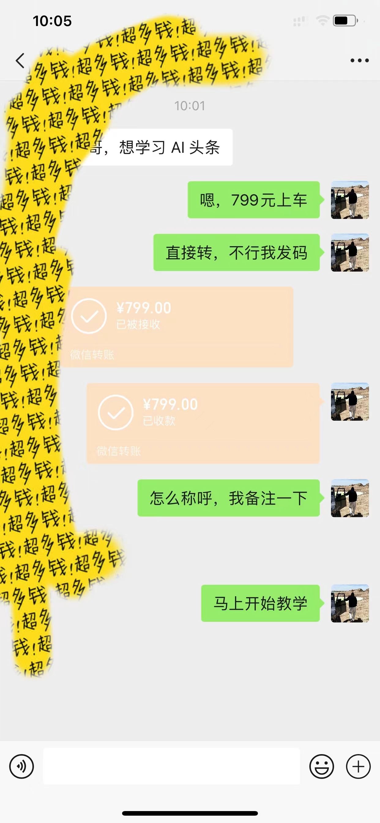 （10580期）AI头条全赛道爆文玩法！一键获取，复制黏贴条条爆款，每天5分钟，日入500+-3