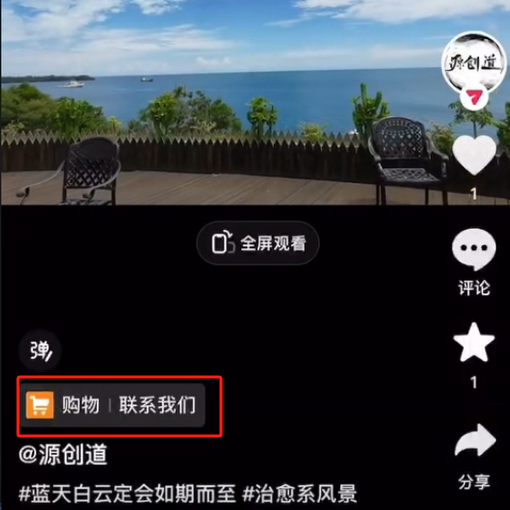 （10527期）抖音短视频引流导流最佳方案，视频左下角跳转微信，外面500一单，利润200+-2