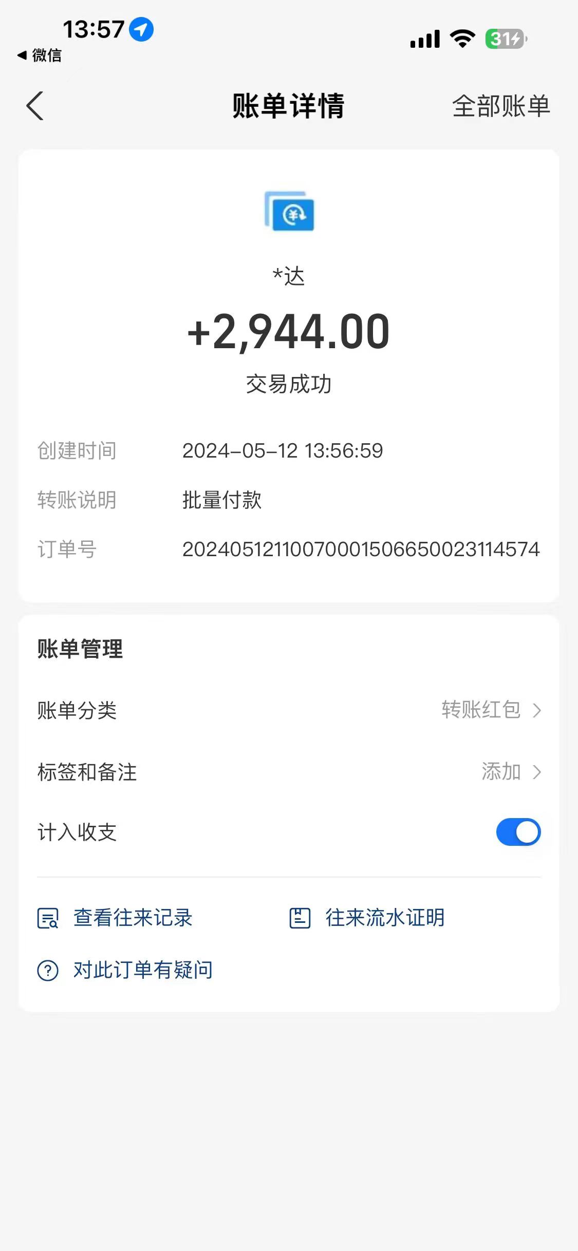 （10475期）海外联盟装机 单窗口日收益15.8  变现20000+ 野路子玩法-2