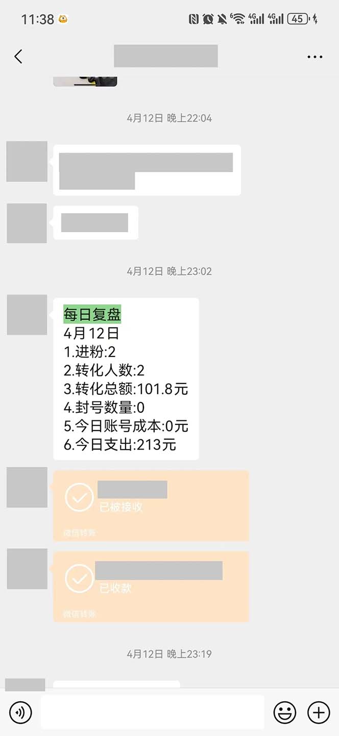 （10405期）15天纯利10W+，国学掘金计划2024玩法全网首次公开（视频课程+交付手册）-2