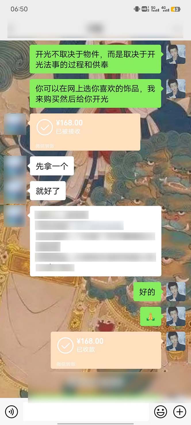 （10405期）15天纯利10W+，国学掘金计划2024玩法全网首次公开（视频课程+交付手册）-5