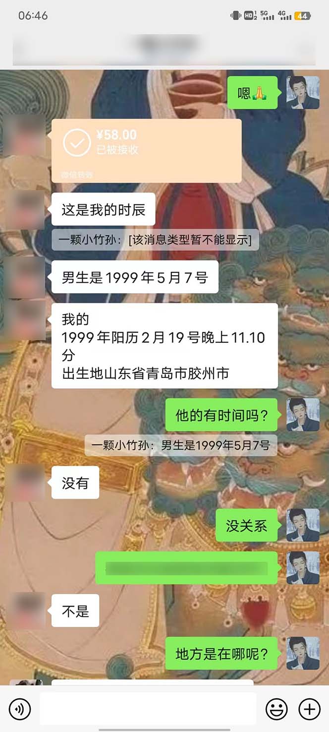 （10405期）15天纯利10W+，国学掘金计划2024玩法全网首次公开（视频课程+交付手册）-7