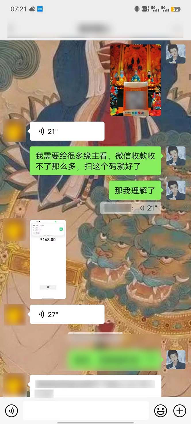 （10405期）15天纯利10W+，国学掘金计划2024玩法全网首次公开（视频课程+交付手册）-9