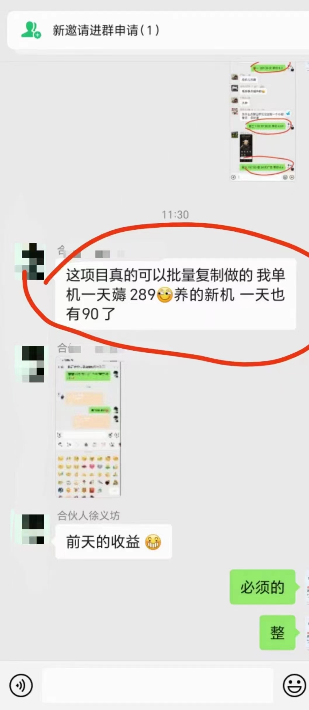 （10248期）最新看广告平台（不是尚玩），单机一天稳定收益50-100+-2