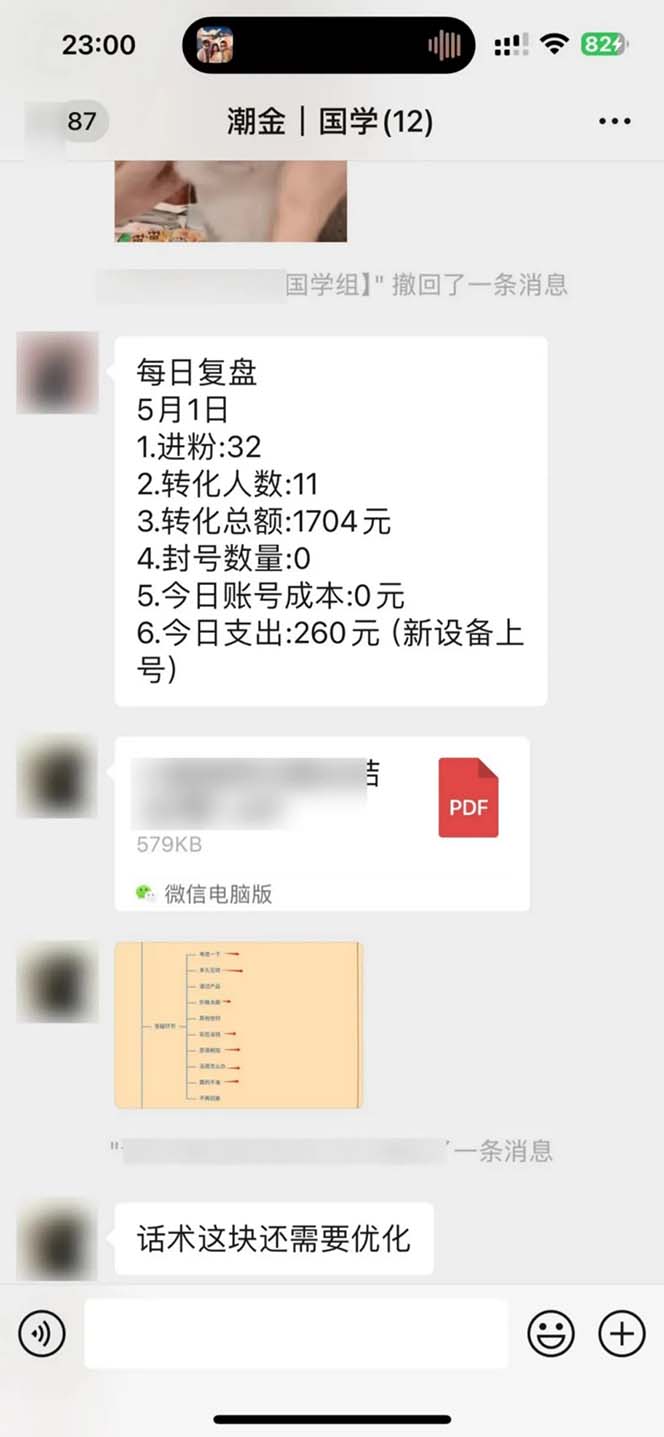 （10405期）15天纯利10W+，国学掘金计划2024玩法全网首次公开（视频课程+交付手册）-创奇社 - AI前沿·副业变现·资源教程！