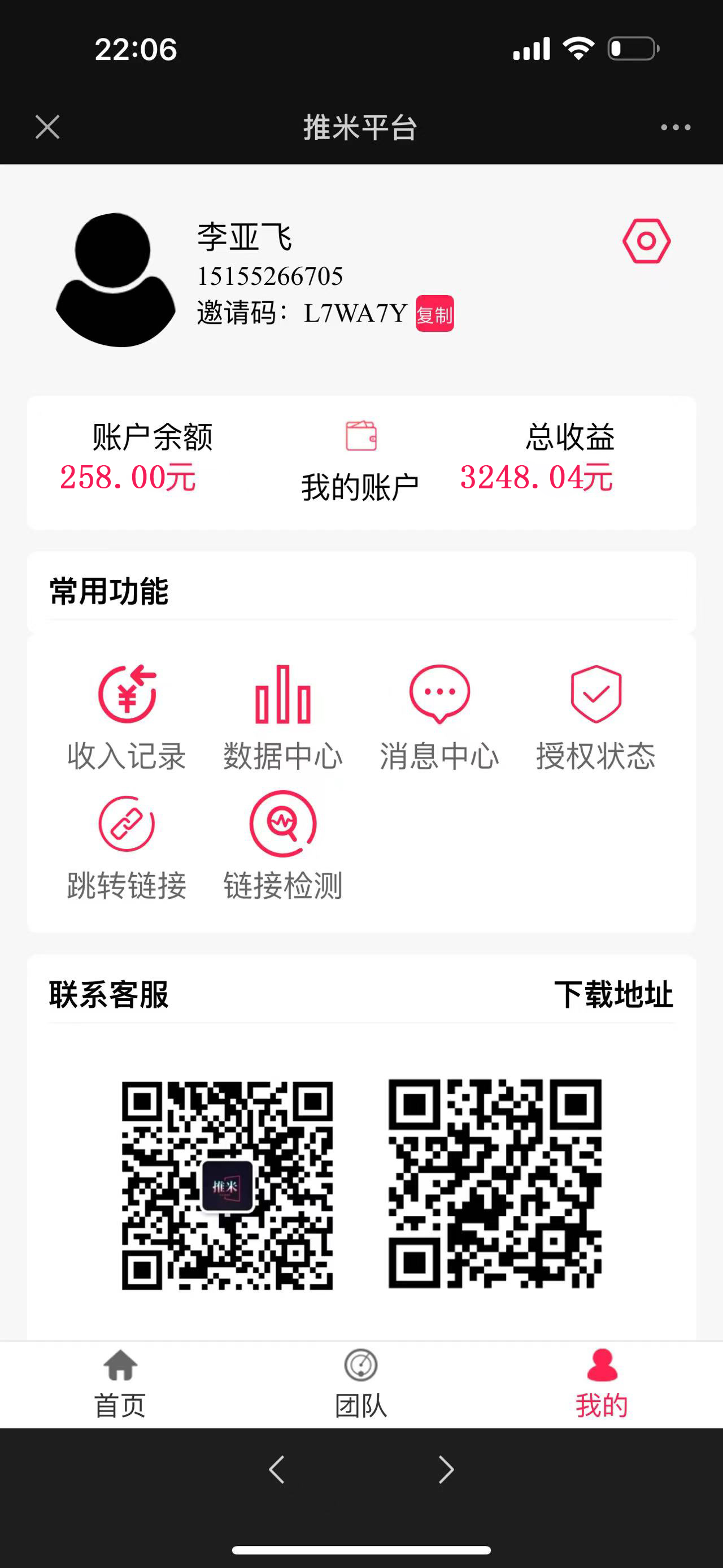 （10485期）零门槛推广拉新，小白简单上手，轻松日入500+-3