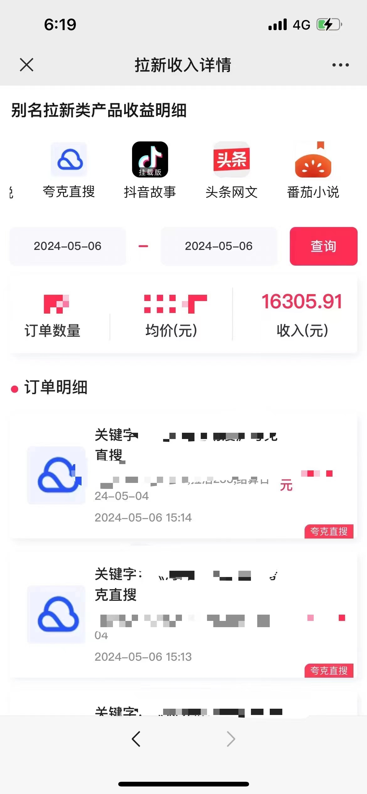 （10487期）抖音无人直播，结合网盘拉新，日入2万多，提现次日到账！新玩法不违规…-3