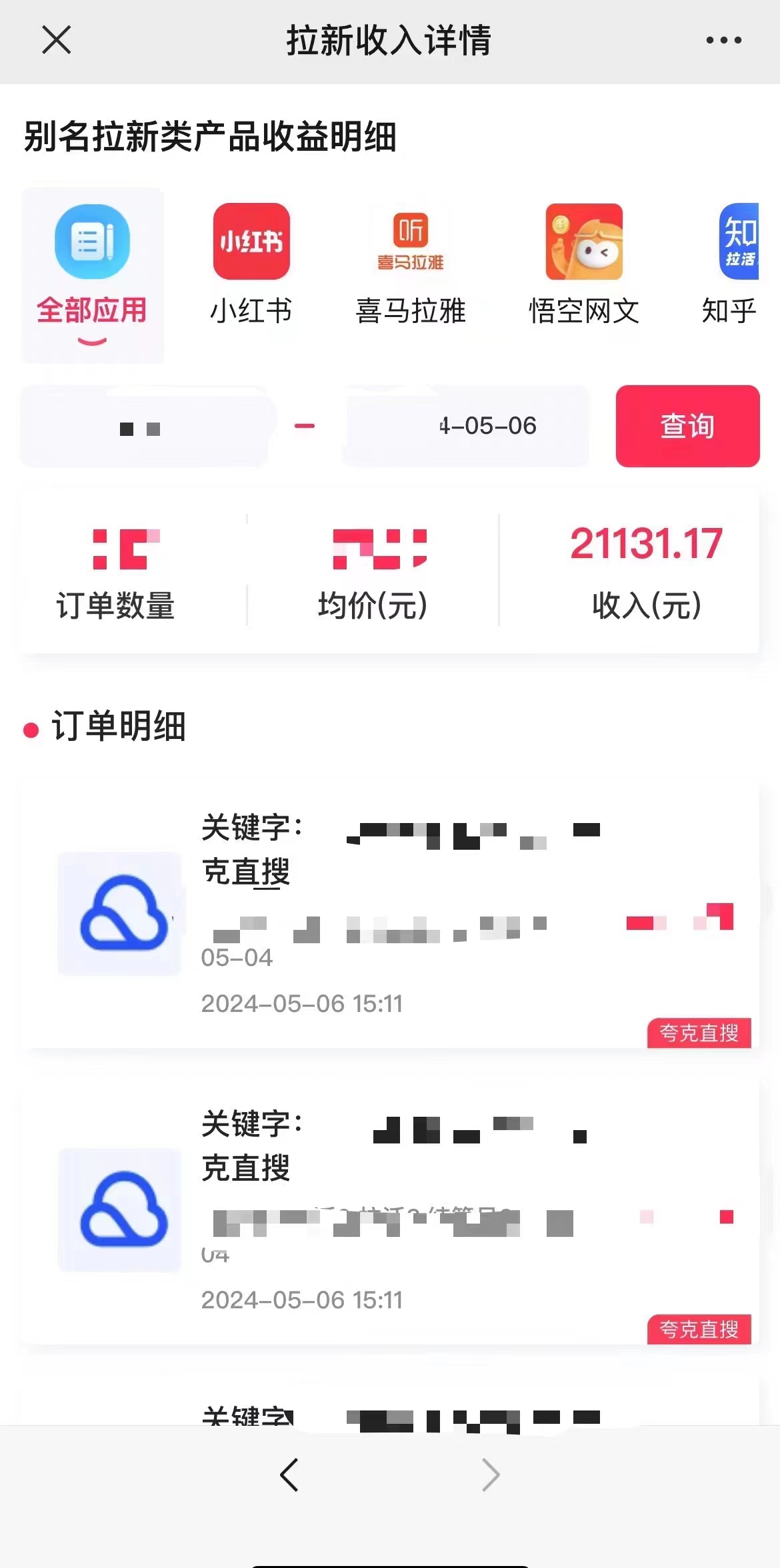 （10487期）抖音无人直播，结合网盘拉新，日入2万多，提现次日到账！新玩法不违规…-2