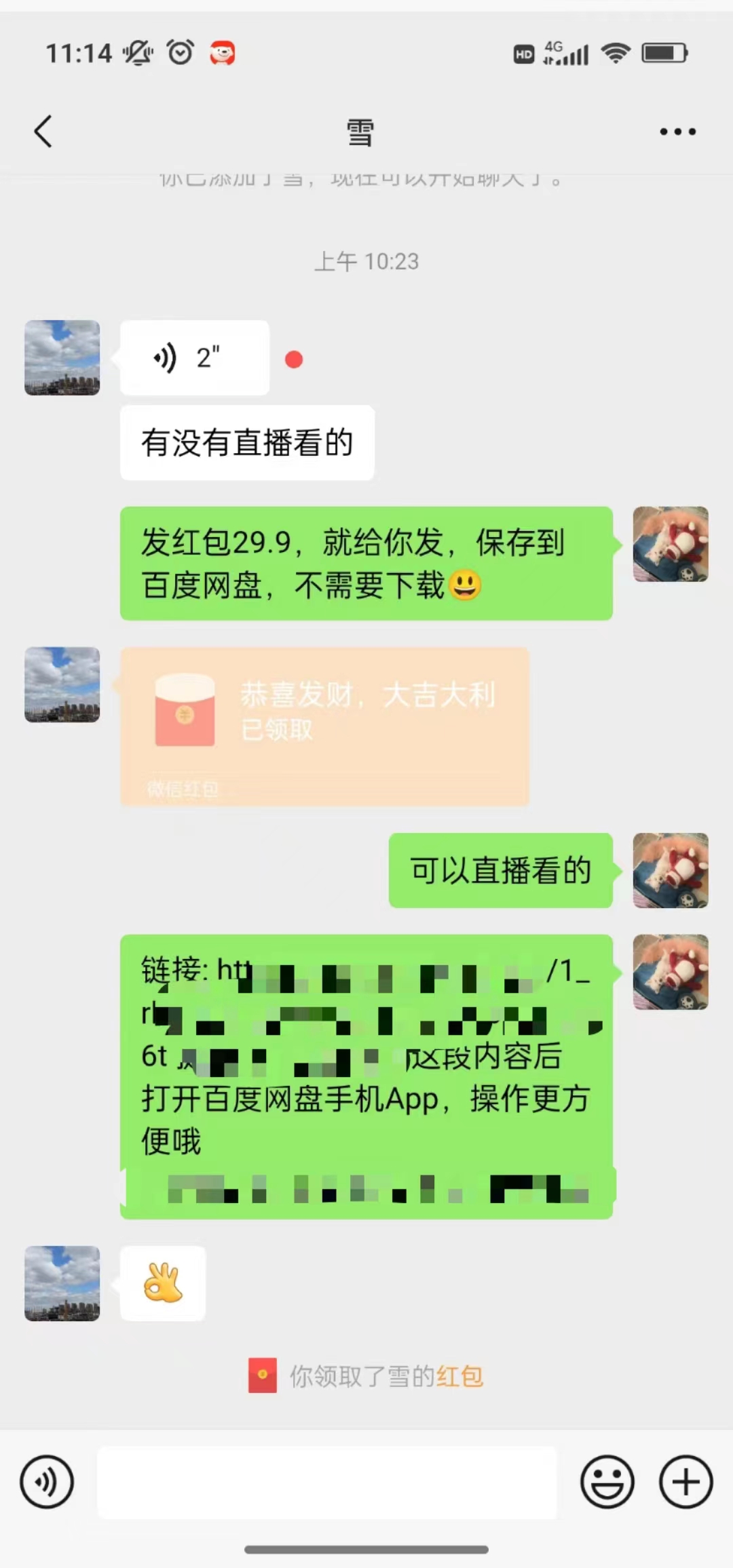 （10472期）沙雕动漫全新玩法，陌陌无人直播日入1000+小白轻松轻松上手纯躺赚-2