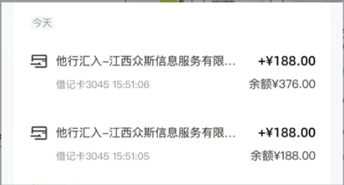 （10424期）最新蓝海项目 0成本 只要会打字聊天 小白也能日入三位数 不赚钱来打我-2