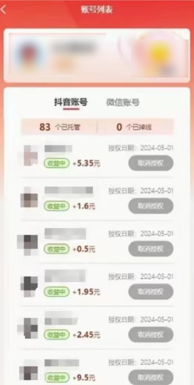 （10421期）新平台一键托管，躺赚收益分成，配合管道收益，日产无上限-2