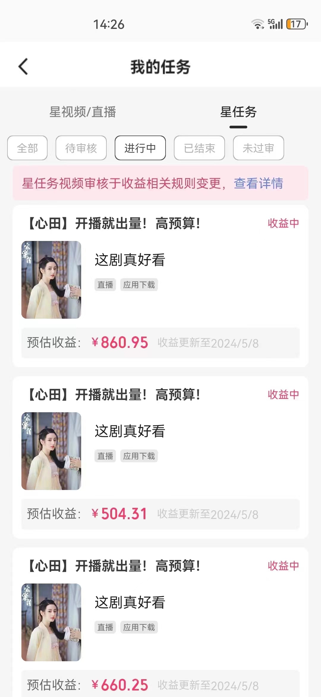 （10410期）快手磁力无人播剧玩法  一天500+  不违规不封号有版权-3