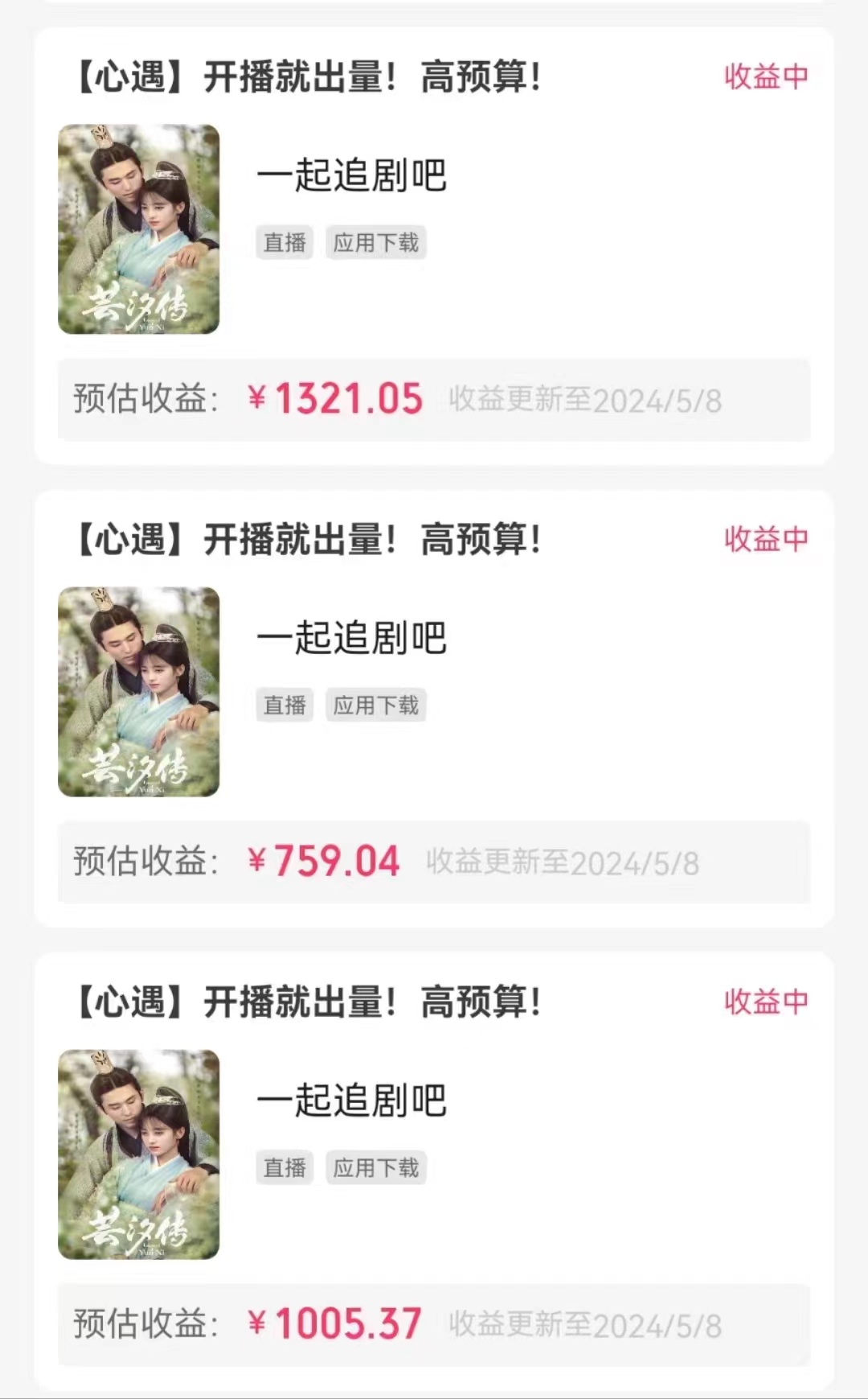 （10410期）快手磁力无人播剧玩法  一天500+  不违规不封号有版权-2