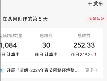 （10379期）5月头条爆文最新玩法，黑科技模板自动生成，复制粘贴100播放多份收益-2