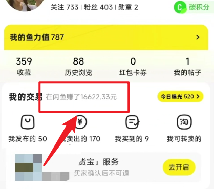 （10340期）闲鱼最新暴力玩法，靠低价渠道单日收益1000+，附详细实操及渠道-2