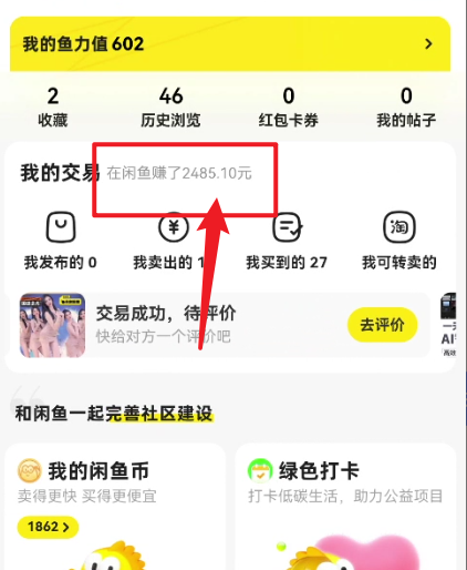（10340期）闲鱼最新暴力玩法，靠低价渠道单日收益1000+，附详细实操及渠道-3