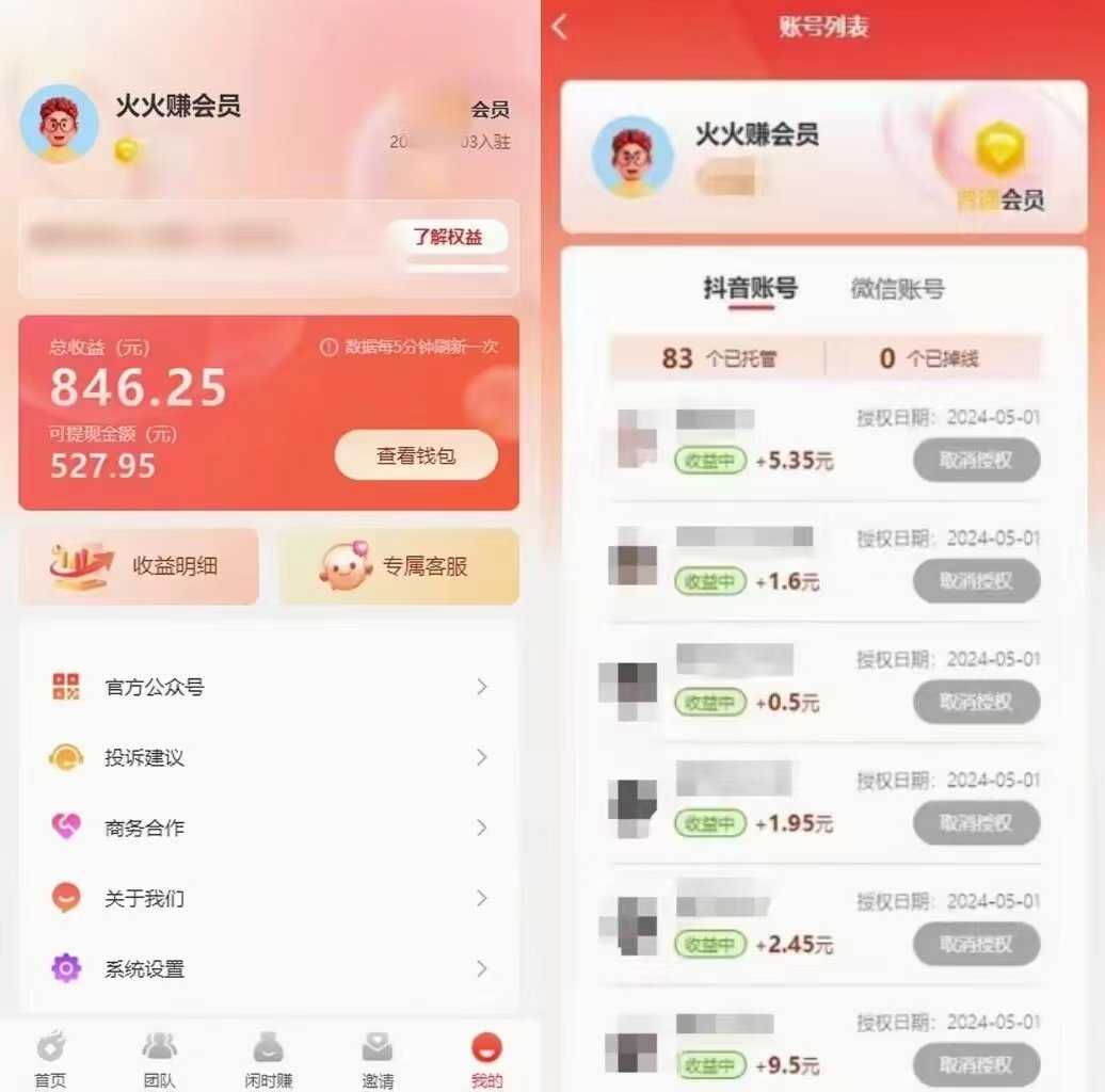 （10327期）一键托管代发视频，一天500+啥都不用管，内测时期收益更高，抢首码，享…-2
